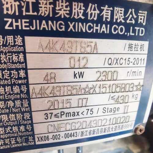 新柴发动机配件A4K43T65高压油管