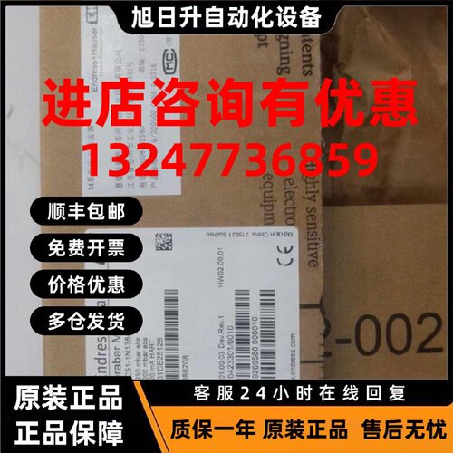 议价恩德斯豪斯PMC51-BD22II2EGJGCJLAC PMC51-1N138/101 7108620