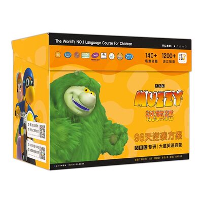 【点读版】BIG MUZZY说英语全38册BBC大橙盒玛泽的故事看动画片学英语4岁+大童英语启蒙学习课程兴趣培养听说读写小鸡球球点读绘本