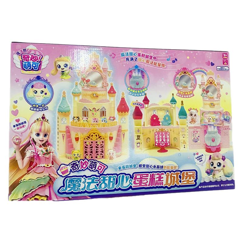 奇妙萌可正版魔法甜心蛋糕城堡医院超大过家家场景女孩玩具礼盒