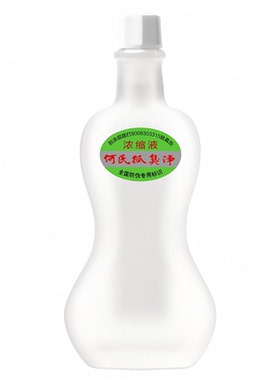 顺丰包邮何氏老配方敏感体质可用