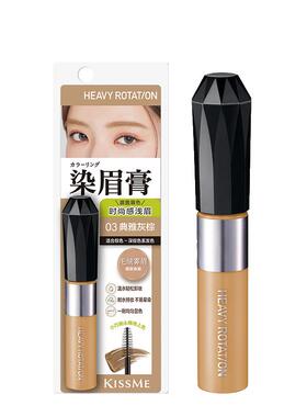 KISSME奇士美雾感染眉膏不易沾肤