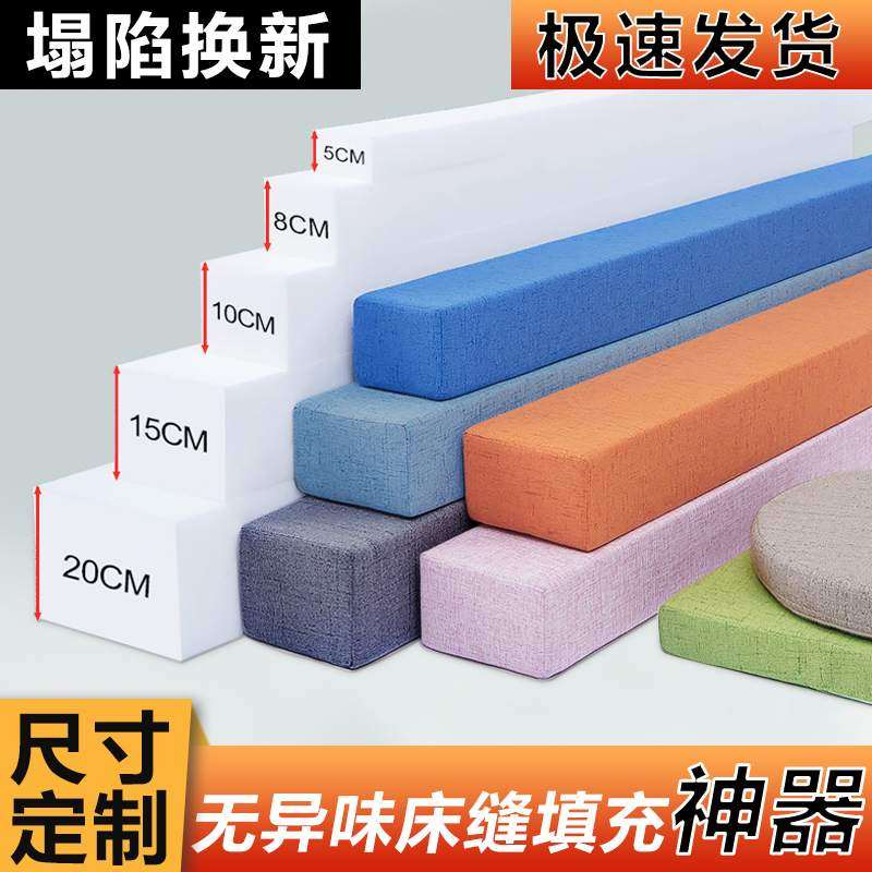 床缝隙填充神器靠墙堵婴儿床头拼接填塞海绵长条垫床边加宽定制