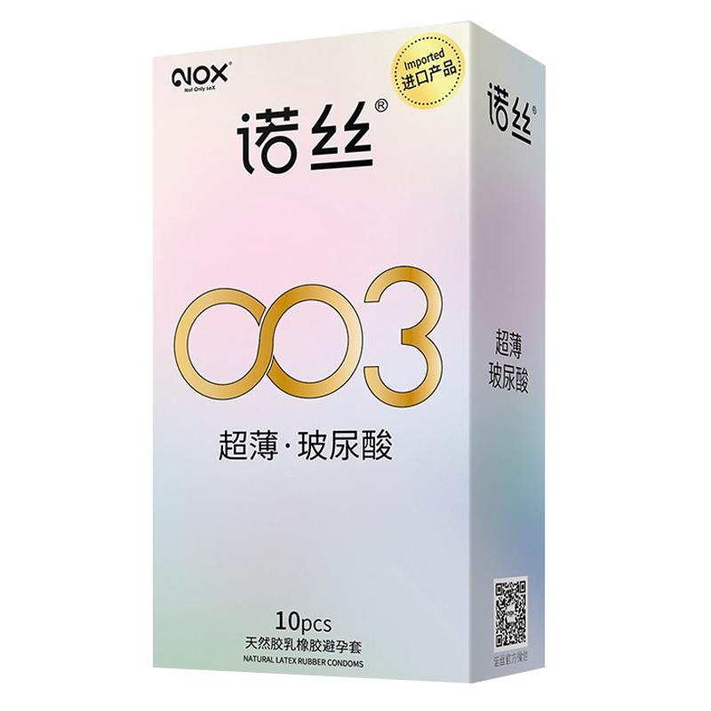 诺丝003安全套 超薄官方旗舰店正品持久延时嫩薄男用玻尿酸避孕套