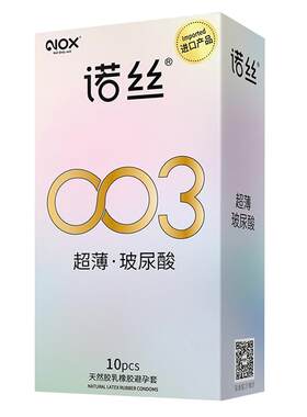 诺丝003玻尿酸超薄避孕套中号光面无香型原色