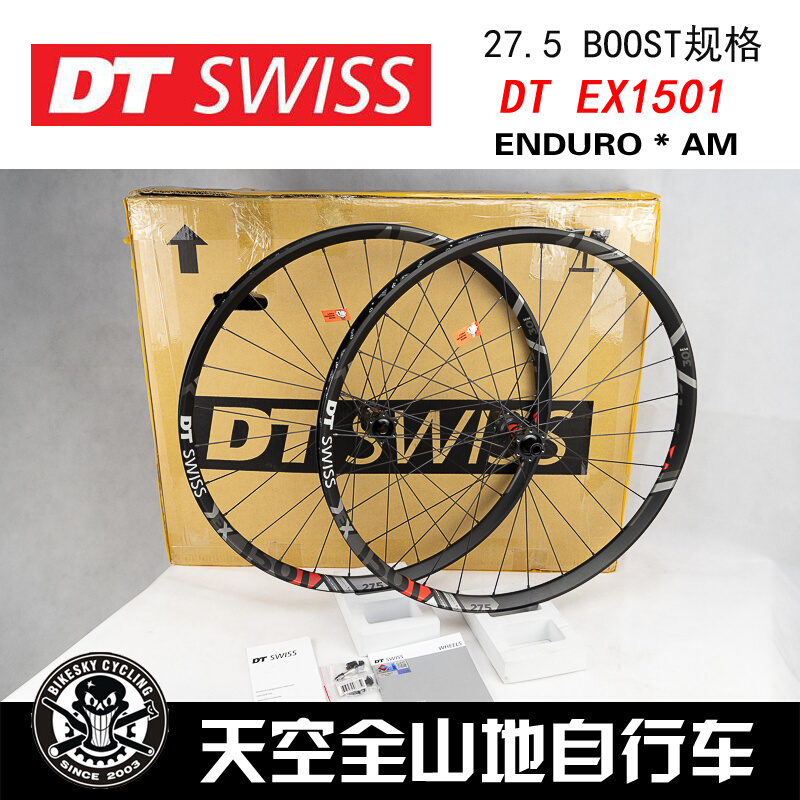 EX1501山地轮组真空27.5寸boost规格 am enduro dt240轴30内宽 自行车/骑行装备/零配件 自行车轮组 原图主图