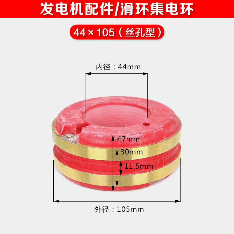 。集电环滑环380V三相交流同步 发电机有刷柴油发电机碳刷导电铜