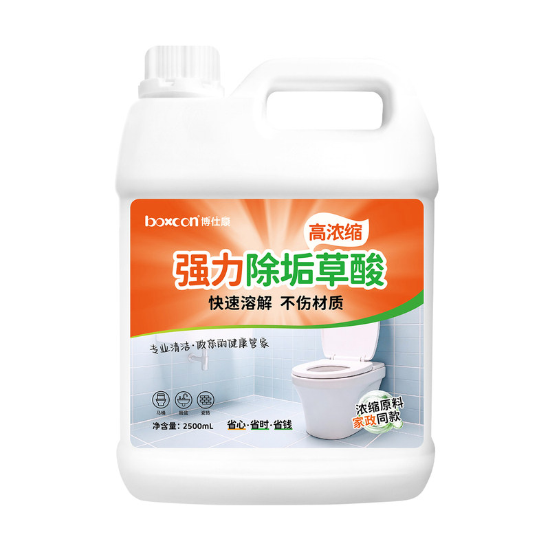 草酸强力地板马桶清洗剂
