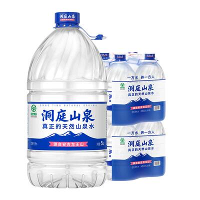 洞庭山27年专注天然水5L*8桶