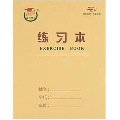 22k田格本护眼纸张中小学生作业