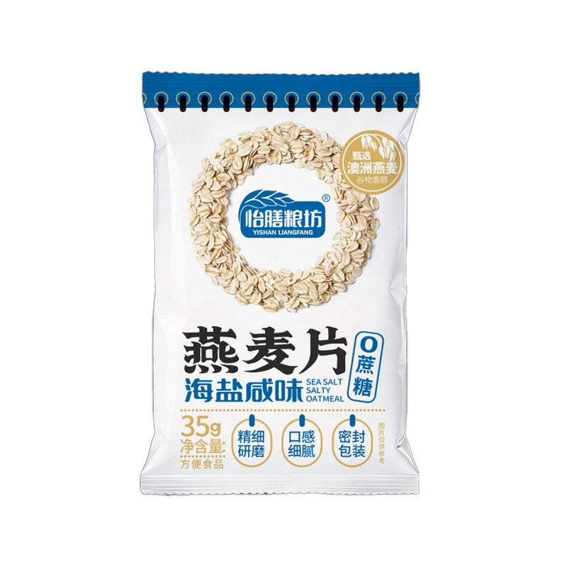海盐咸味燕麦片澳洲进口独立小袋装冲泡即食营养早餐老人小孩代餐