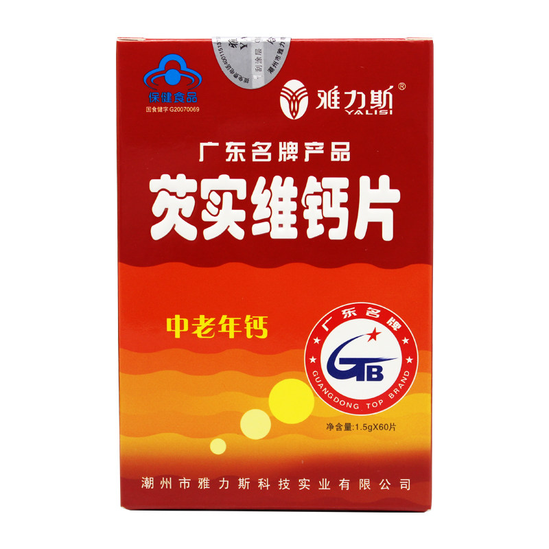 广东奶味维生素d碳酸钙
