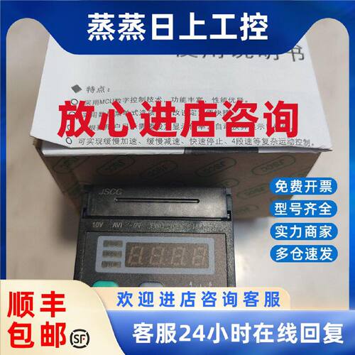 议价精研JSCC调速器SK200E SF06E 120E 90E 60E单相电机6-200w通