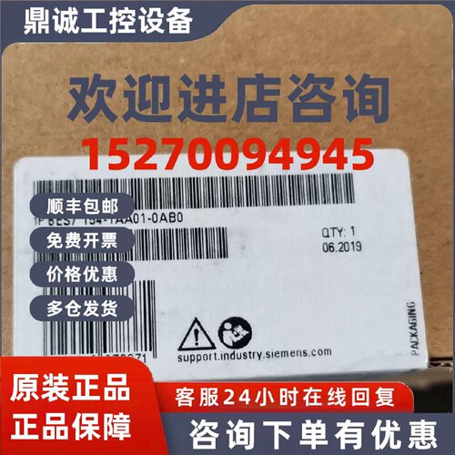 议价6ES7154-1AA01-0AB0西门子IM154-1 接口模块6ES71541AA010AB0