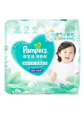 【夏天超薄超吸】新帮宝适清新帮拉拉裤超透气纸尿裤迷你试用装