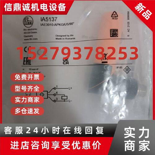 议价IA5137易福门IFM传感器全新原装正品现货包邮