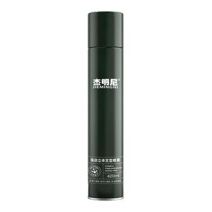 杰明尼发胶定型喷雾干胶男女士塑型持久自然蓬松清香造型啫喱水膏