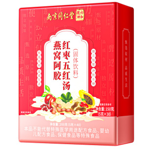 五红汤茶月子下奶增奶哺乳期产后女生补气养血孕妇追奶宝调理气血