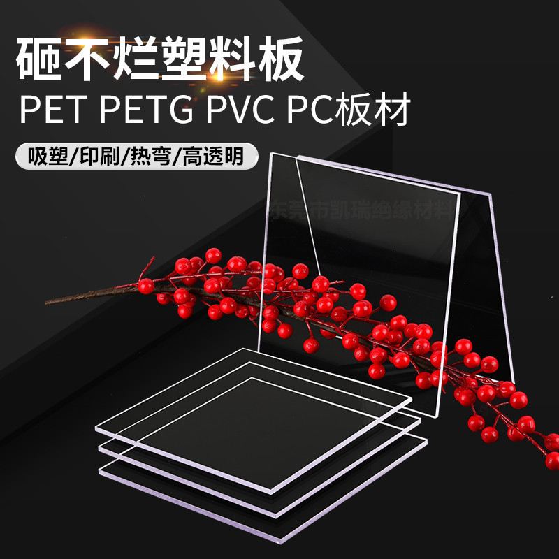 透明PET膜黑色白色卷材耐高温聚酯涤纶薄膜pet硬胶片分切加工冲压