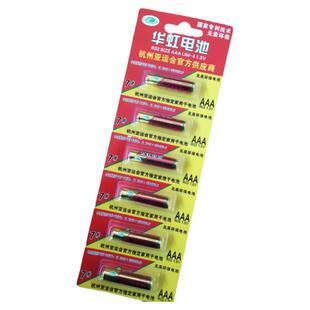 华虹电池5号R6P七号碳性1.5V玩具AA五号遥控7号R03P闹挂钟表电池