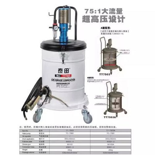 泰田气动黄油机润滑高压加注机注油黄油枪全自动基脂挖机小型7503