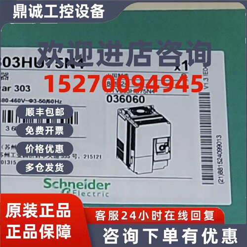 议价施耐德变频器停产全新库存ATV303HU75N4 1台
