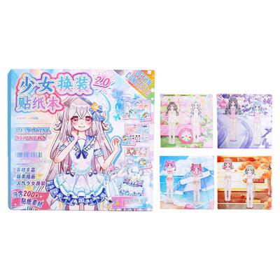 少女换装贴纸本女孩儿童