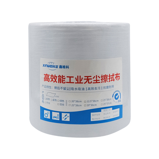 鑫唯科无尘纸静电除尘纸工业擦拭纸清洁吸油吸水工业用大卷纸包邮