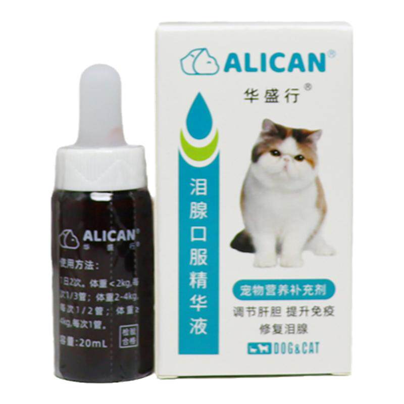 ALICAN泪痕液狗狗泪腺口服精华液宠物比熊犬博美泰迪猫咪补充剂