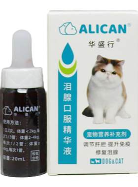 alican泪痕液狗狗比熊专用泪腺