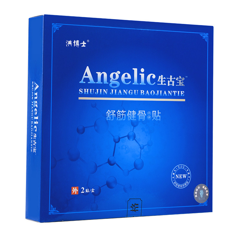 股骨头坏死专用膏药贴生古宝