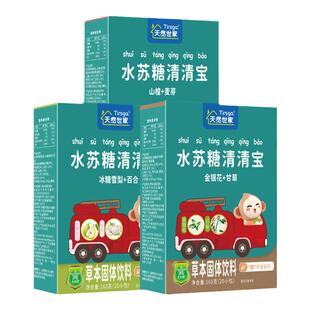 天然世家水苏糖清清宝金银花山楂冰糖雪梨菊花晶清火宝儿童奶伴侣