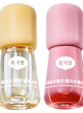 戴可思护唇精华油保湿滋润