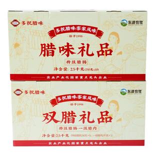 东进农牧广式腊味香肠农家腊肉双拼煲仔饭干货土特产自制广味腊肠