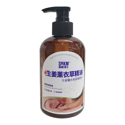 SRKM/斯康博士【阿里健康自营】斯康博士生姜薰衣草按摩精油