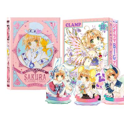 魔法少女樱周边插画集画册