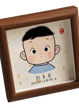 宝宝胎毛纪念品相框diy自制新生婴儿满月桌面摆件收纳盒画框礼物