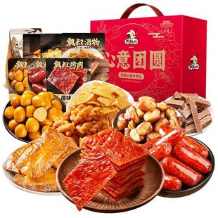 飘零大叔零食大礼包猪肉脯休闲食品精美礼盒送礼佳品年货节