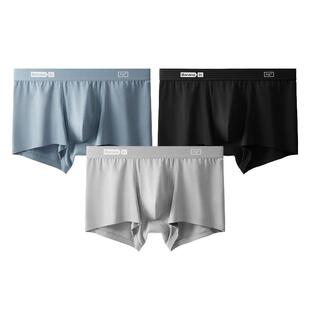 3件|蕉内银皮703Air男士平角内裤天丝莫代尔透气四角短裤男生高档