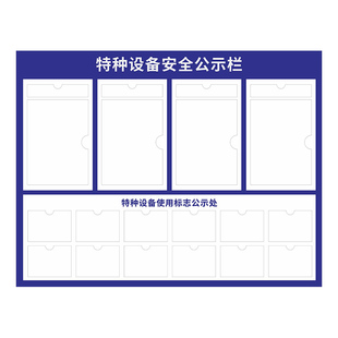 电梯安全公示牌公告栏特种设备使用保险四合一质检合格证维保标牌电梯乘客须知轿厢提示标准警示牌定制