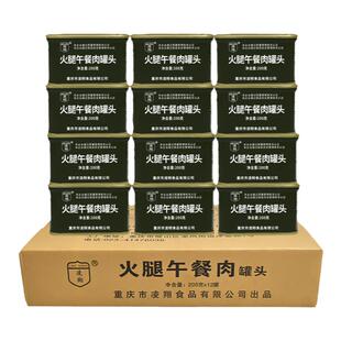 凌翔火腿午餐肉罐头200g*12罐火锅泡面炒饭搭档户外即食春节年货