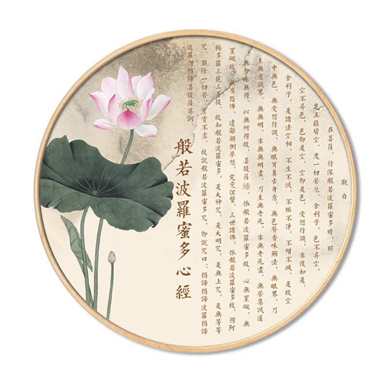 禅意般若心经挂画新中式玄关装饰画荷花茶室背景墙画圆形客厅字画