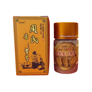 周氏去灵膏去除膏贴老茧脚垫