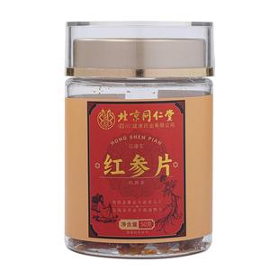 红参片正品官方旗舰店非药中材即食无糖高丽参长白山人参补气养血