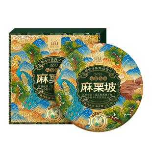 蕴品2025年头春茶边境行系列《麻栗坡》古树纯料普洱生茶饼茶100g