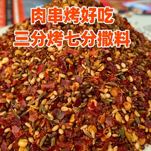 【么嘻哒】商用【粗辣味】5种口味东北老段风味蘸料/撒料500g/袋