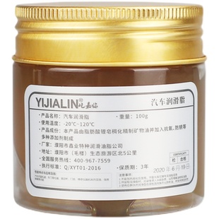 黄油润滑油电机轴承齿轮油机器电锤油自行车专用润滑脂电脑电风扇