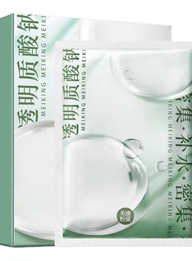 美康粉黛面膜补水保湿玻尿酸水光