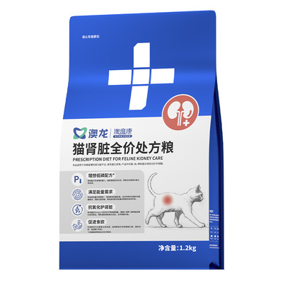 雷米高澳龙猫肾脏全价处方猫粮