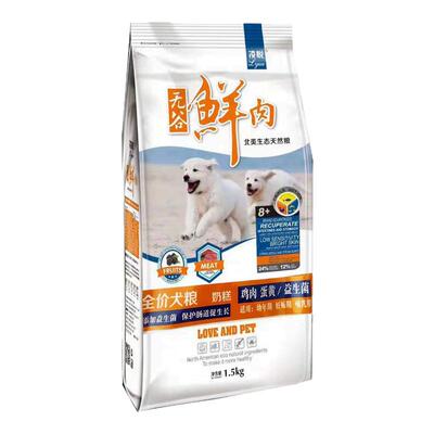 凌悦奶糕鲜肉成幼犬狗粮大中小型比熊泰博萨柯基德牧全品种鸡牛肉
